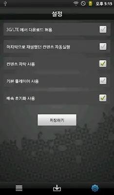 교육On 플레이어 android App screenshot 0