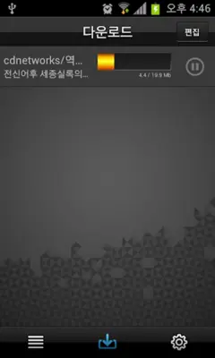 교육On 플레이어 android App screenshot 19